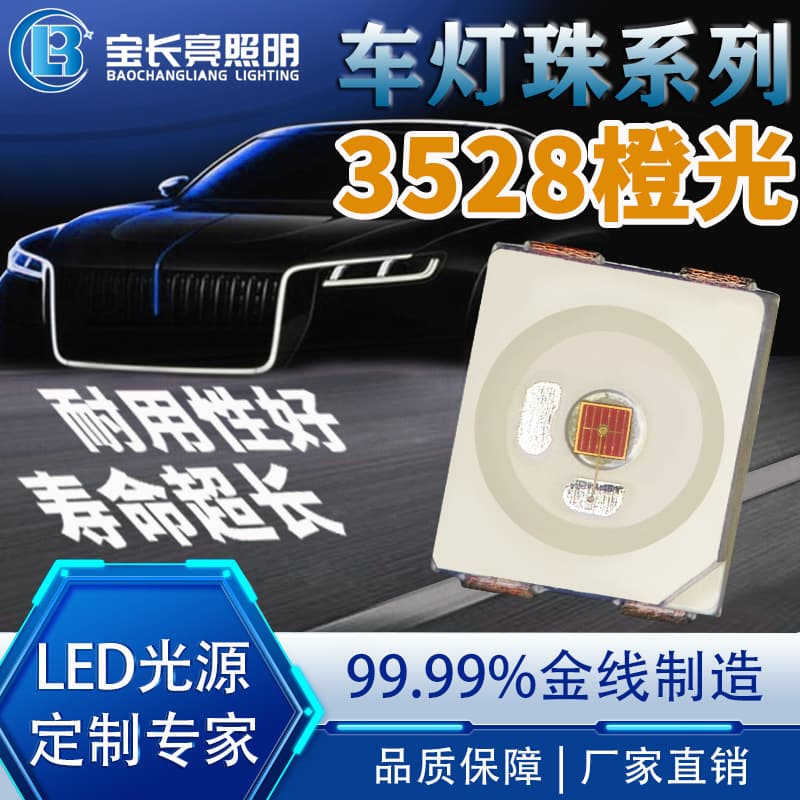 3528 Orange/Yellow 0.2W High Brightness LED Chip for Car Lights, Brake Light, Automotive LED Chip, In Stock