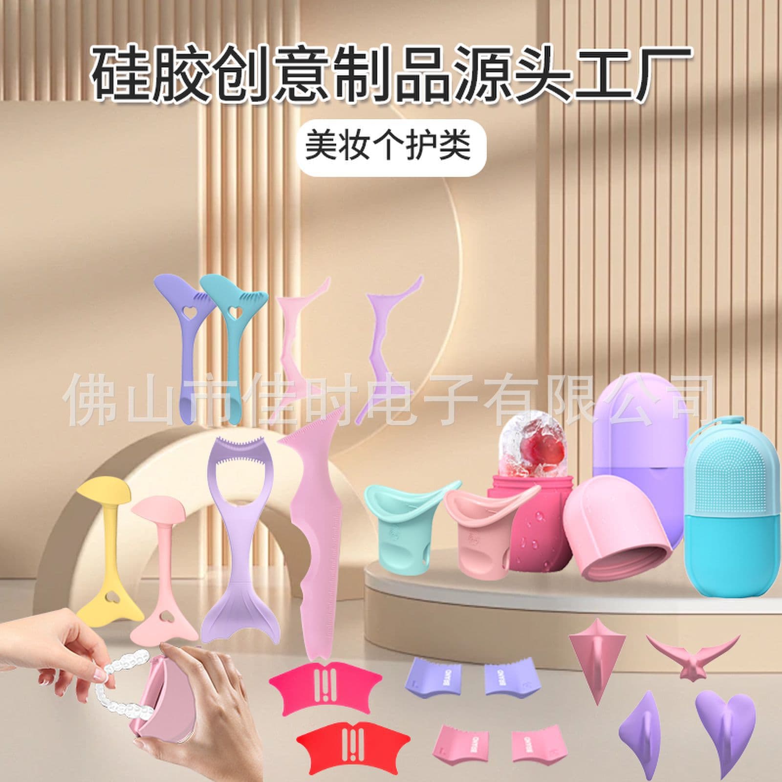 New Eyeliner and Eyelash Beauty Tool, Ice Silicone Beauty Body Massage Skin Care Storage Tool