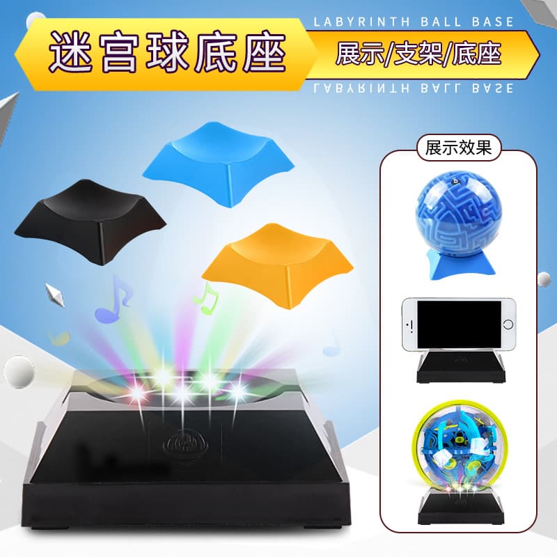 Ball Support Stand Base Creative Display Ornament Bracket Music Light Maze Ball Base Toy Accessory
