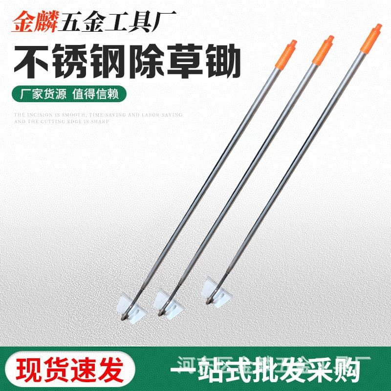 Stainless steel weeding hoe white steel kitchen knife tube hoe hoe thickened agricultural tool lightweight weeding artifact gardening hoe