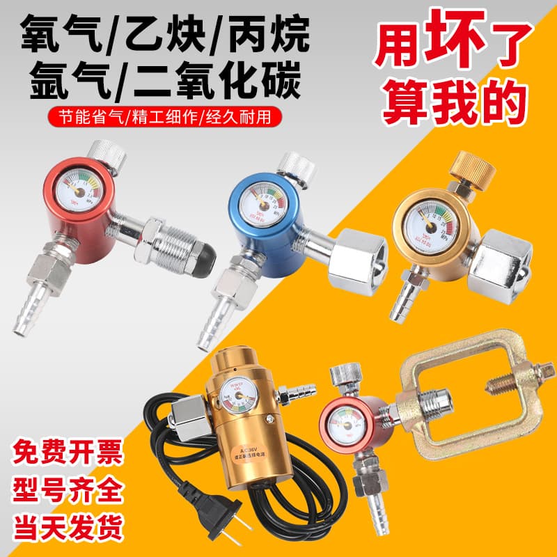 Energy-saving argon arc welding gas-saving, shockproof pressure reducing gauges, pressure reducing valves, oxygen, carbon dioxide pressure gauges, compact design
