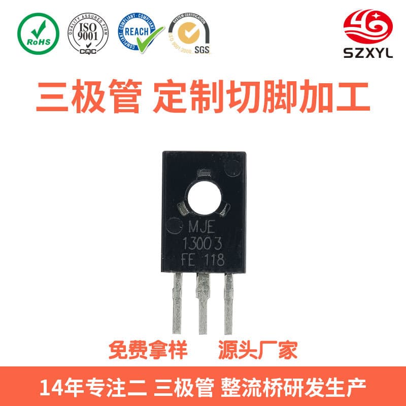 Xinyili Custom MJE13003 Cut Lead Transistor Rectifier Bridge Inward K-Type Lead L-Type Bent Lead Vertical
