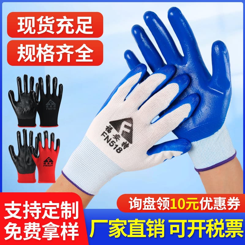 Nitrile gloves for labor protection, thickened, anti-slip, wear-resistant nylon-coated latex gloves for construction work