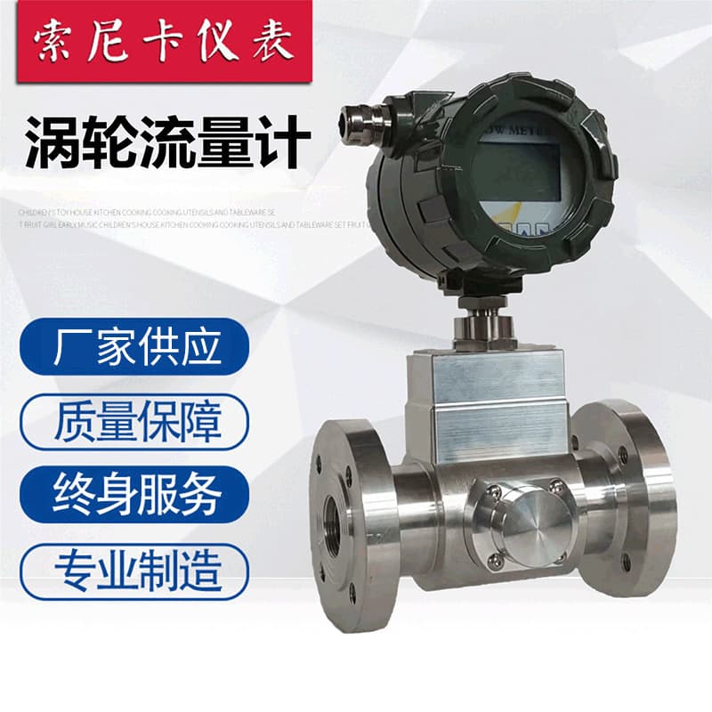 Turbine Flowmeter Liquid Turbine Flowmeter Demineralized Water Flowmeter Oil Gasoline Diesel Flowmeter