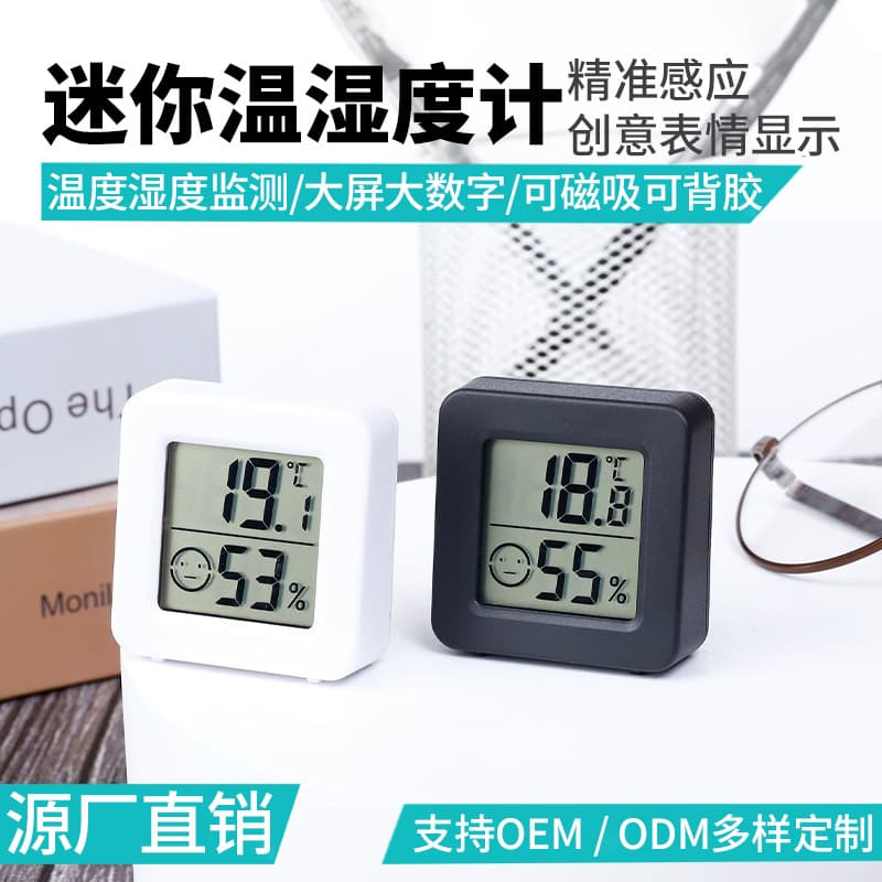 Wholesale Smiley Mini Thermometer & Hygrometer Indoor Household Magnetic Adhesive Back Digital Humidity Meter