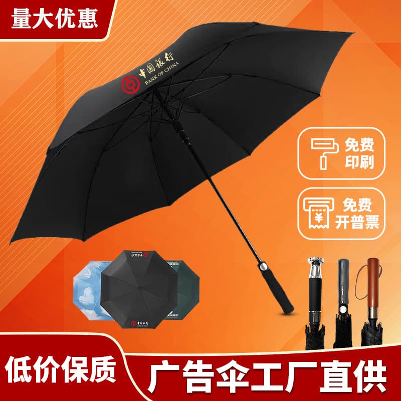 Umbrella custom carbon fiber business wind-resistant straight rod umbrella large double golf automatic advertising umbrella printed logo