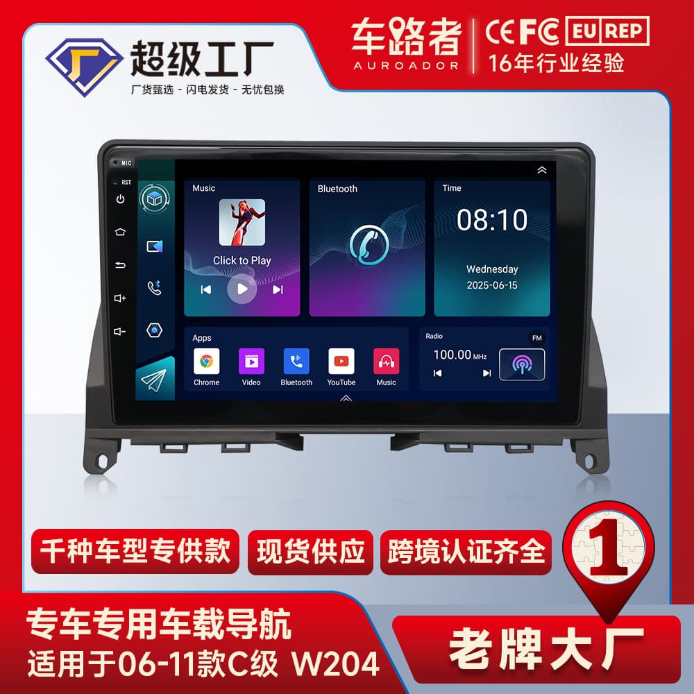 For 07-10 Mercedes-Benz C180 C200 W204 Android Navigation Player Reverse Camera Car Mercedes