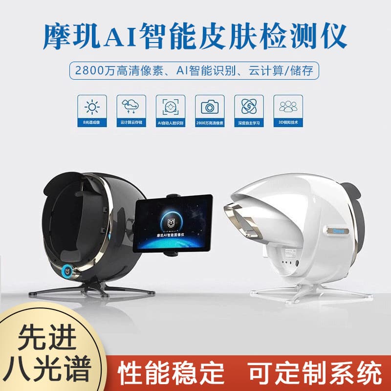 Moji MAX Intelligent Skin Analyzer Beauty Salon Specialized