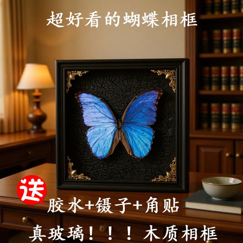 New Butterfly Specimen Frame Stand DIY Craft Solid Wood 6-Inch Hollow Frame Empty Frame Insect Specimen Display Frame
