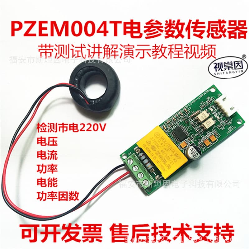 PZEM-004T Microcontroller Mains Parameters: 220V Power, Voltage, Current, Power Factor, Frequency Detection