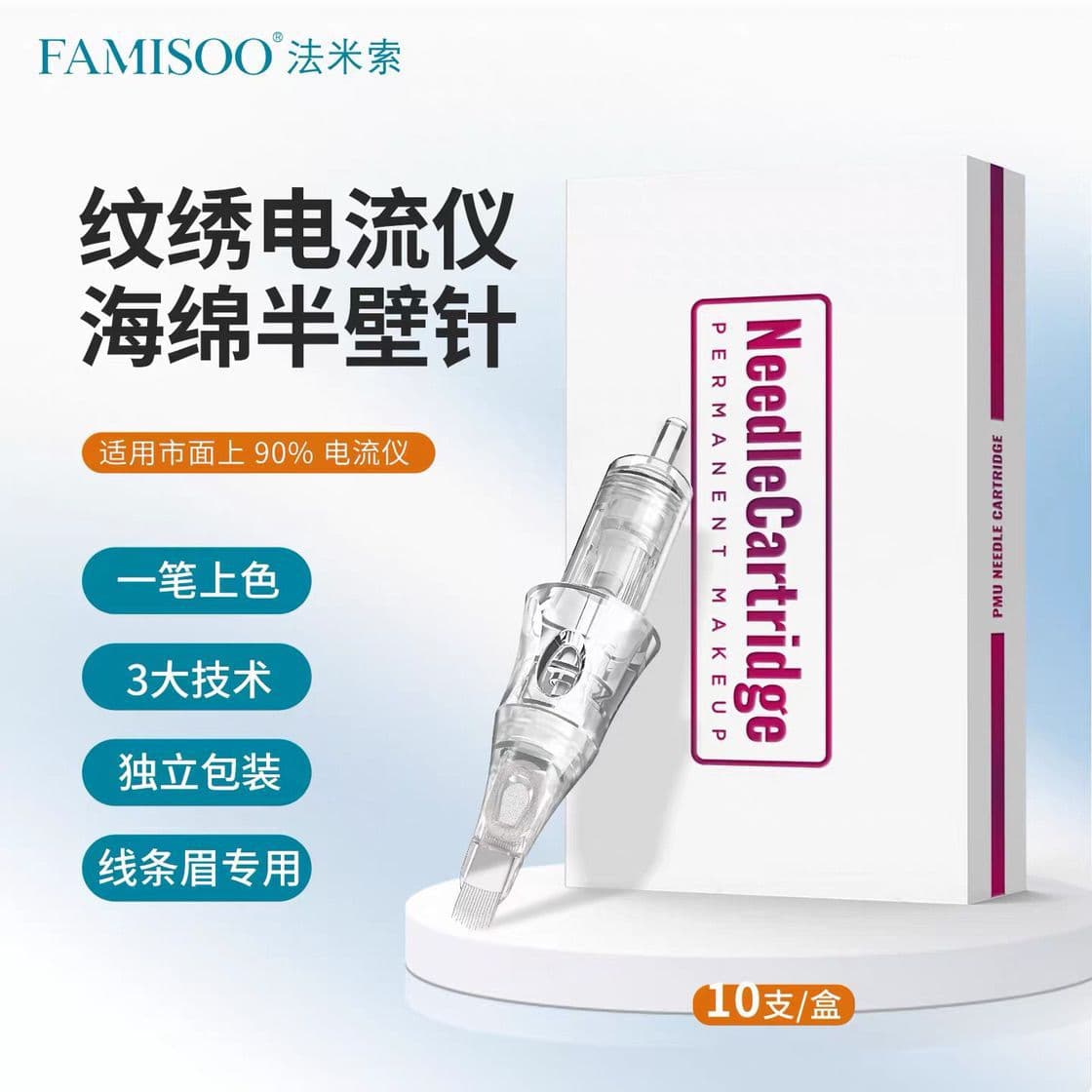 Famiso Current Device Needle Sponge Half-Wall Needle for Eyebrow Lines, Wild Eyebrow Machine One-Stroke Coloring Tattoo Machine New Model