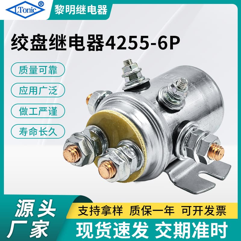Automotive Electric Winch Relay Motor Electromagnetic Switch High Current Relay 4255 Winch Relay