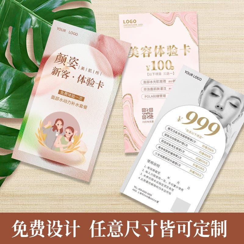 Beauty Card Printing Beauty Salon Girlfriend Experience Card Tuoke Card Health Store Business Card Skin Management Project Activities
