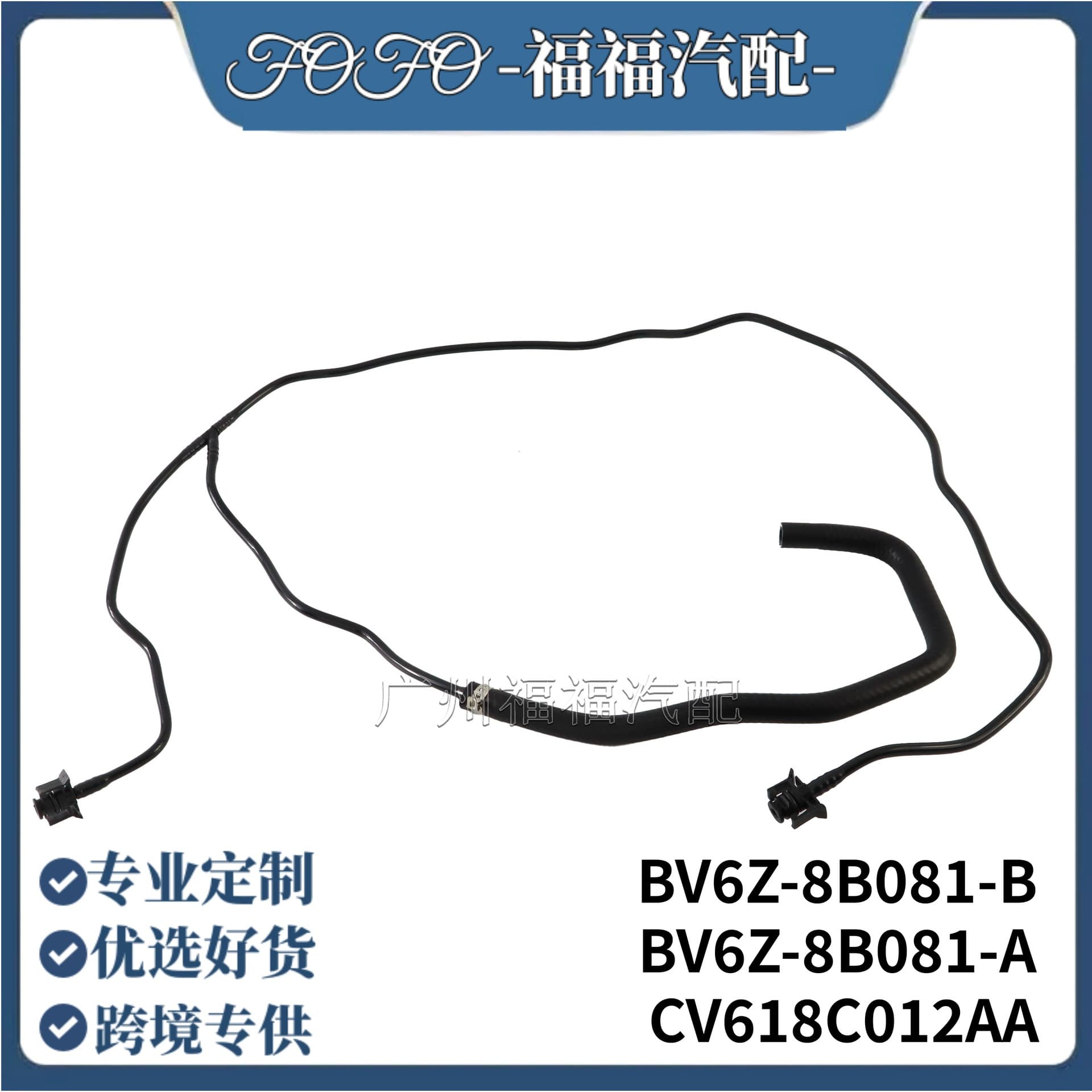 BV6Z8B081B/A Fits Ford KUGA Escape 1.6T auxiliary tank return hose CV618C012AA