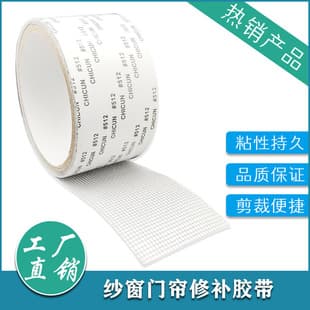 Screen Repair Patch, Curtain Mosquito Net Mesh Repair Sticker, Self-Adhesive Tear Patch, Mosquito Proof Tool, Wholesale