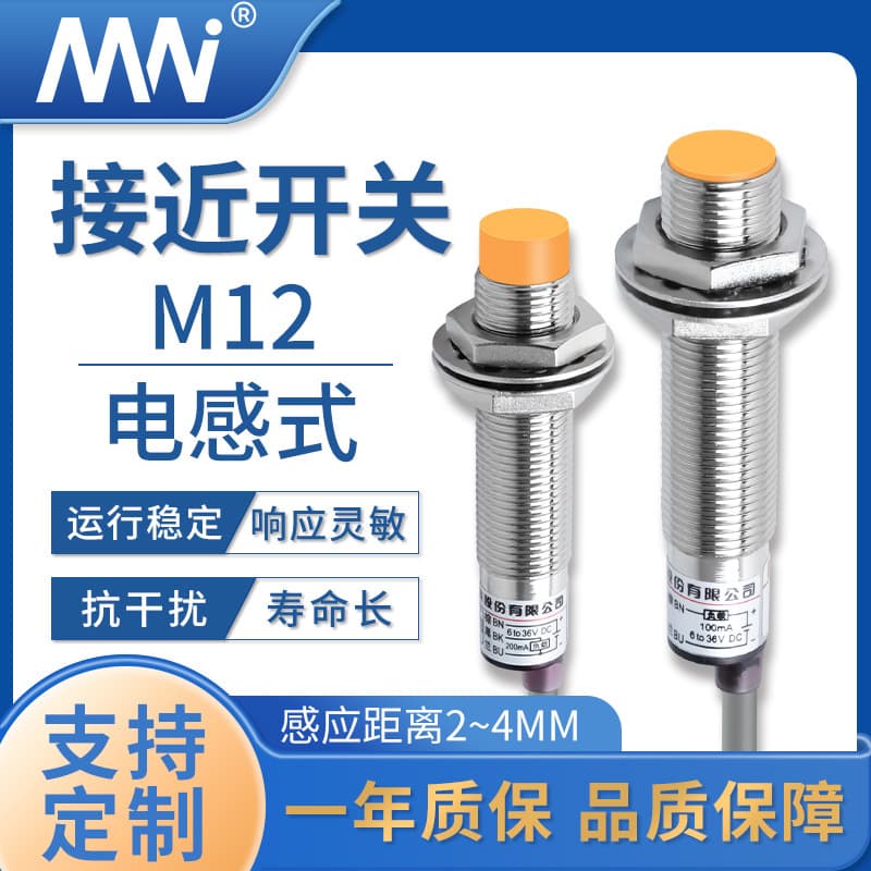 MN manufacturer direct sales LJ12A3 series metal sensing sensor counting distance 4MM inductive proximity switch