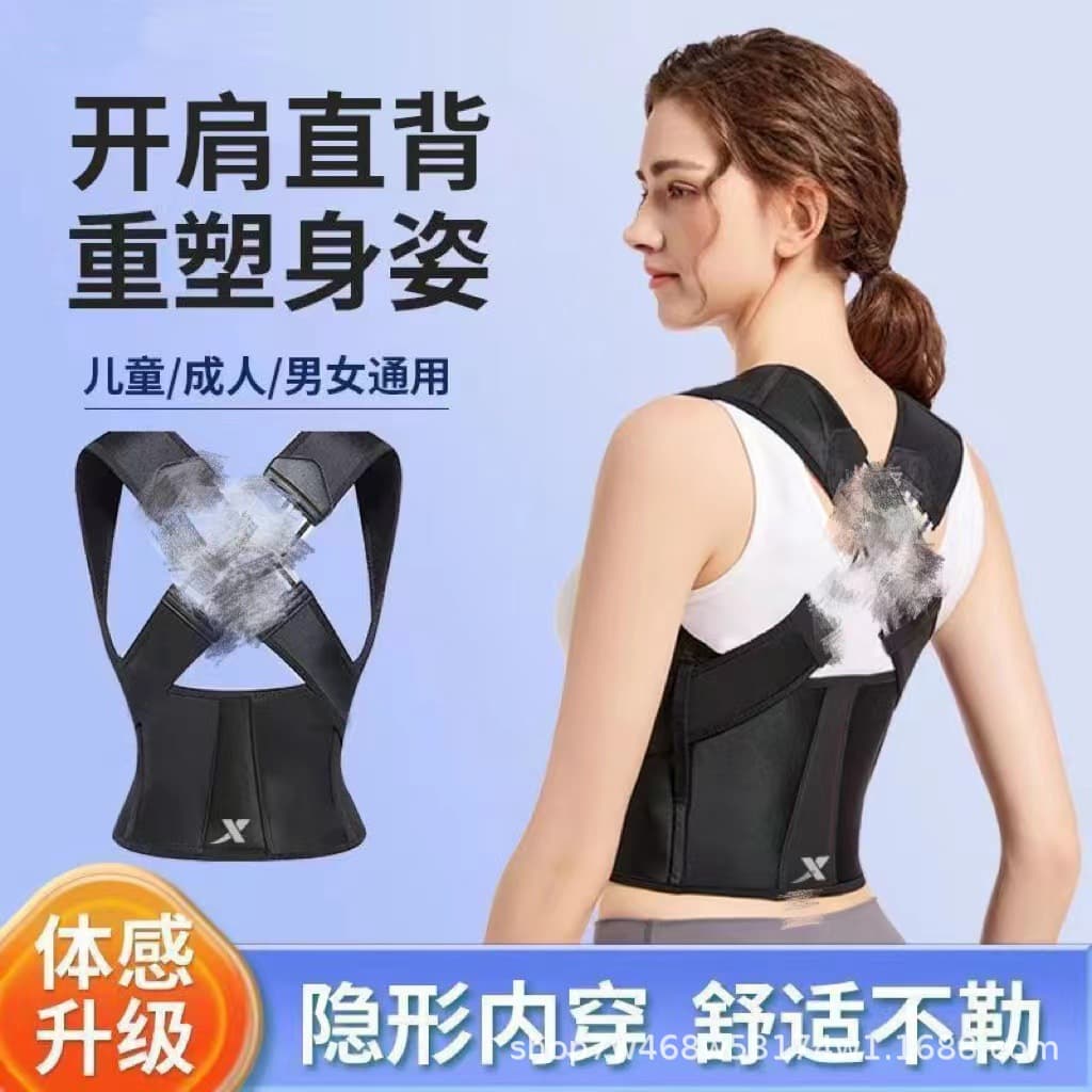 Back Posture Corrector for Men and Women, Invisible Posture Brace for Adults, Humpback Correction, Body Shaping, Anti-Hunchback