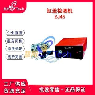 Valve Seal Leak Detector Cylinder Head Tester ZJ45 Automotive Valve Vacuum Tester Seal Leak Test