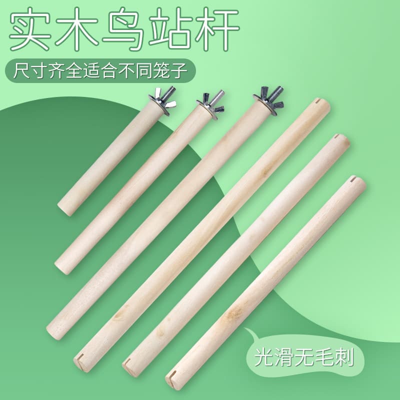 Parrot bird solid wood standing pole bird standing stick wooden perching pole beak grinding foot stick bird cage accessories parrot toys