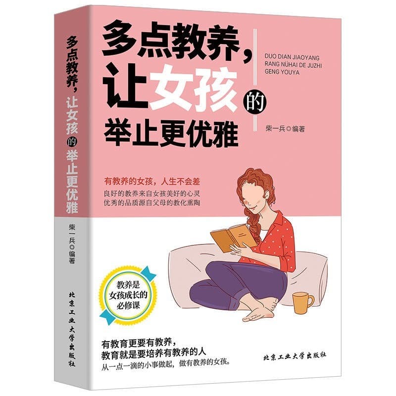 Cultivating Grace: Enhancing Girls' Manners with More Upbringing - Guide to Raising Daughters and Family Education