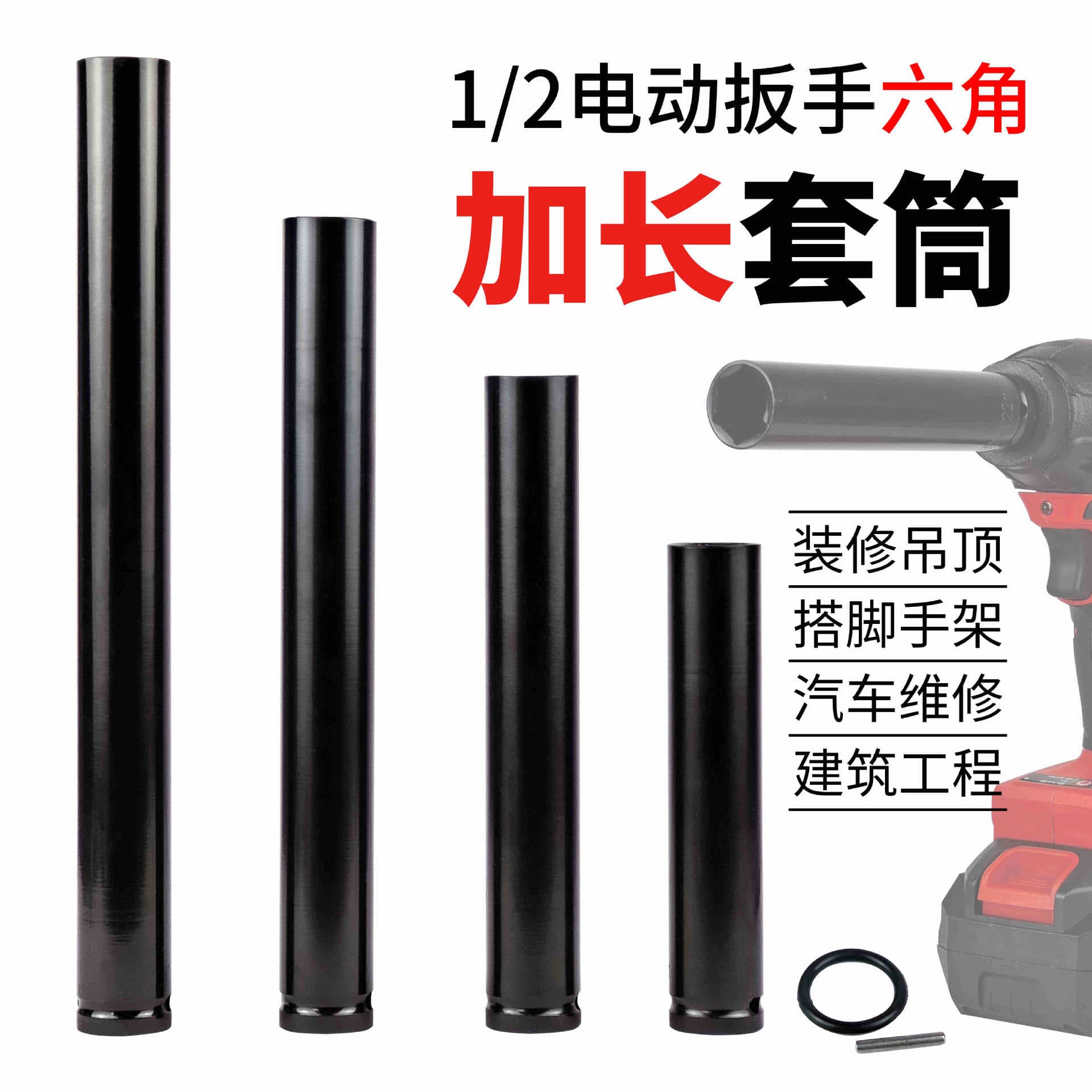Extended Wind Gun 1/2 Electric Wrench Chrome Vanadium Steel Extended Socket Hex Key Thickened Open-End Wind Gun Socket