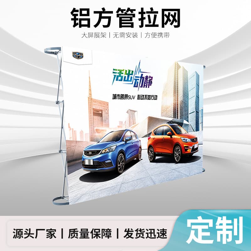 Pull-up Display Stand Thick Tube Reinforced Pull-up Frame Aluminum Alloy Pull-up Display Stand Outdoor Background Frame Manufacturer Wholesale