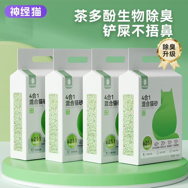 Green Tea Deodorizing Low Dust Tofu Cat Litter, Clumping Cat Litter, Mixed Bentonite Cat Sand, Pet Supplies