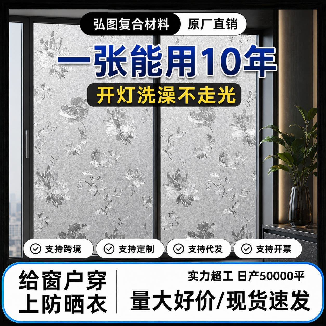Glass Sticker Translucent Not Transparent Electrostatic Window Sticker Privacy Living Room Thickened Frosted Glass Film Wholesale