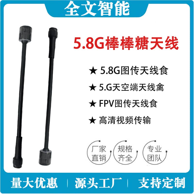 1.3G 5.8G Mushroom Candy High Gain FPV Antenna for Drone, Racing Drone, RC Aircraft Transmitter Receiver Recommended