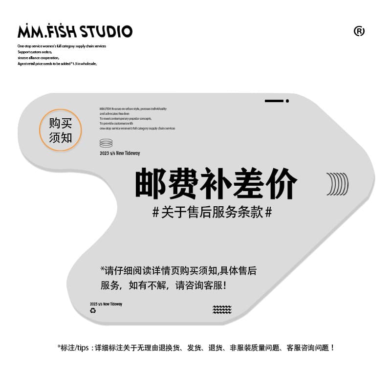 Shipping fee supplementary payment.