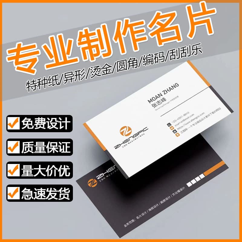 Special paper business card printing, hot foil stamping, PVC double-sided printing, luxury business card design and production