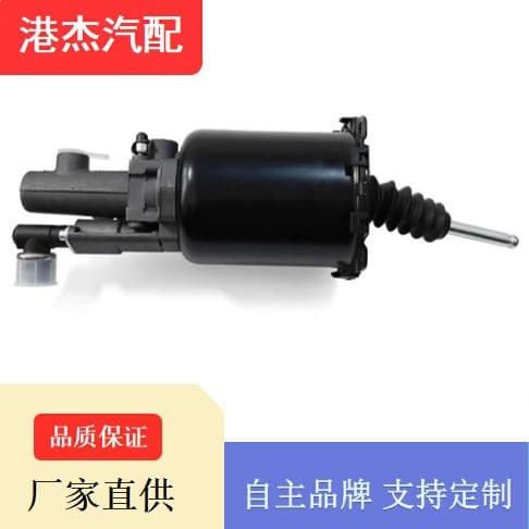 Supply Clutch Booster 9700514120 Suitable for European Heavy Trucks and Buses
