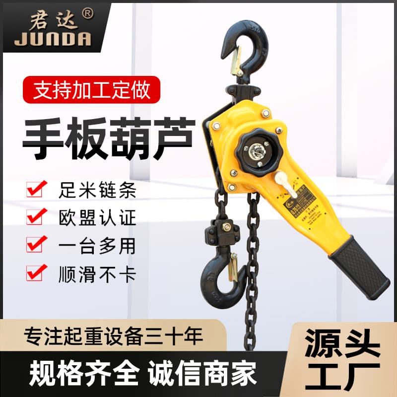 Lever Hoist Hand Chain Tightener 0.75 Ton/1/2/3/6 Ton Lifting Hand Crank Lifting Hoist Towing Manual Hoist