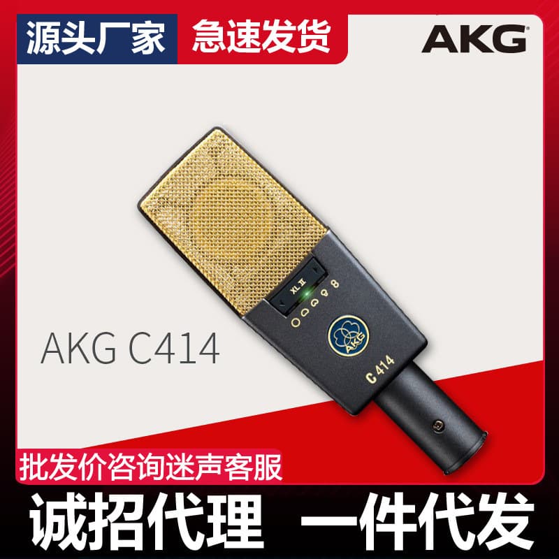AKG C414 XLII Professional Studio Microphone Set for Recording, Live Streaming, and Karaoke