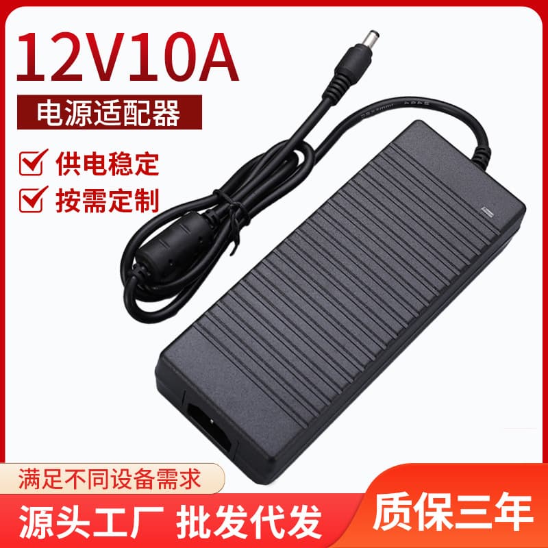 12V10A Power Adapter DC Regulated 12V with C14 Socket Desktop 120W High Power for Monitors