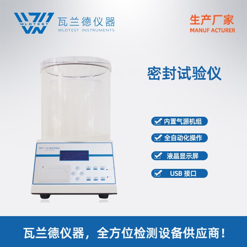 Sealing Tester Fully Automatic Vacuum Sealing Performance Tester Sealing Tester Negative Pressure Airtightness Detector