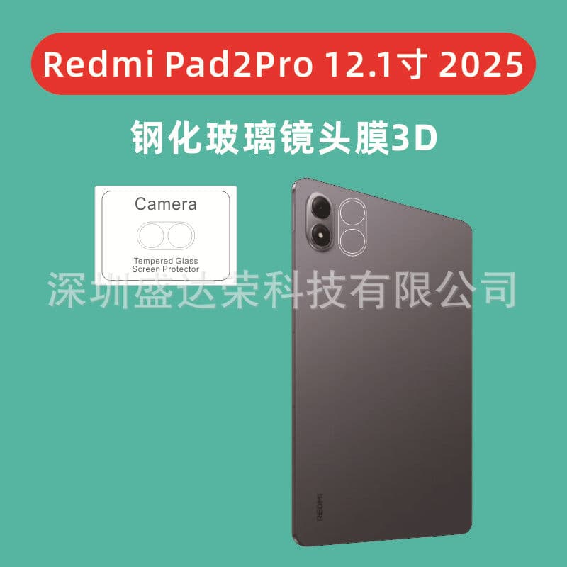 For Redmi Pad 2 Pro 12.1 inch 2025 Tablet Lens Film 3D Glass Film Redmi Pad 2 Pro