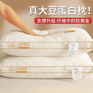 Soybean Fiber Pillow, Neck Support, Helps Adults Sleep, Pillow Core Pair, Dorm Student, Home Use