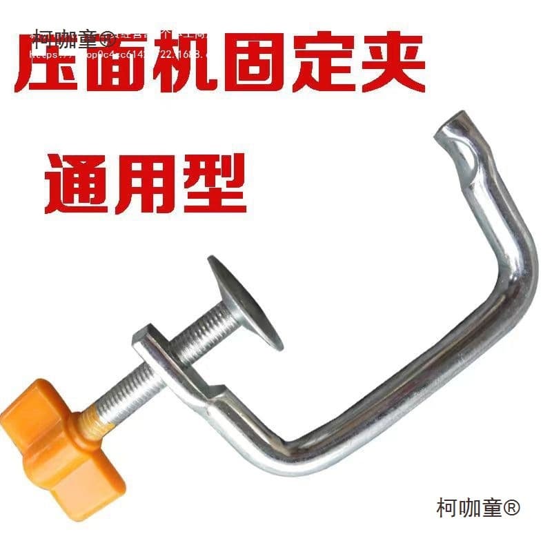 Manual noodle press clamp, hand-cranked noodle machine clip, noodle cutter accessories/clamps (McTaipao)