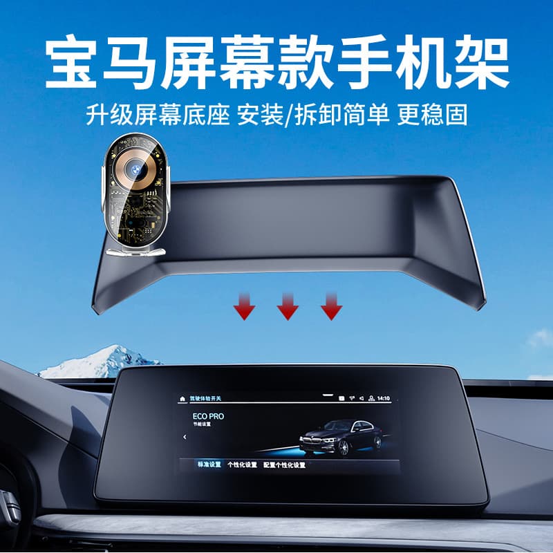 Wireless Charger Phone Holder for BMW X5 X6 / X1 X2 / 5GT / X3 X4 / 3 Series 6 Series 5 Series Screen Models