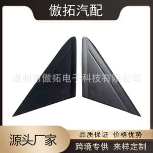 For Ford Kuga 2013-2019 Side Mirror Triangle Trim Panel CJ54-S16003ADPL CJ5Z-1600