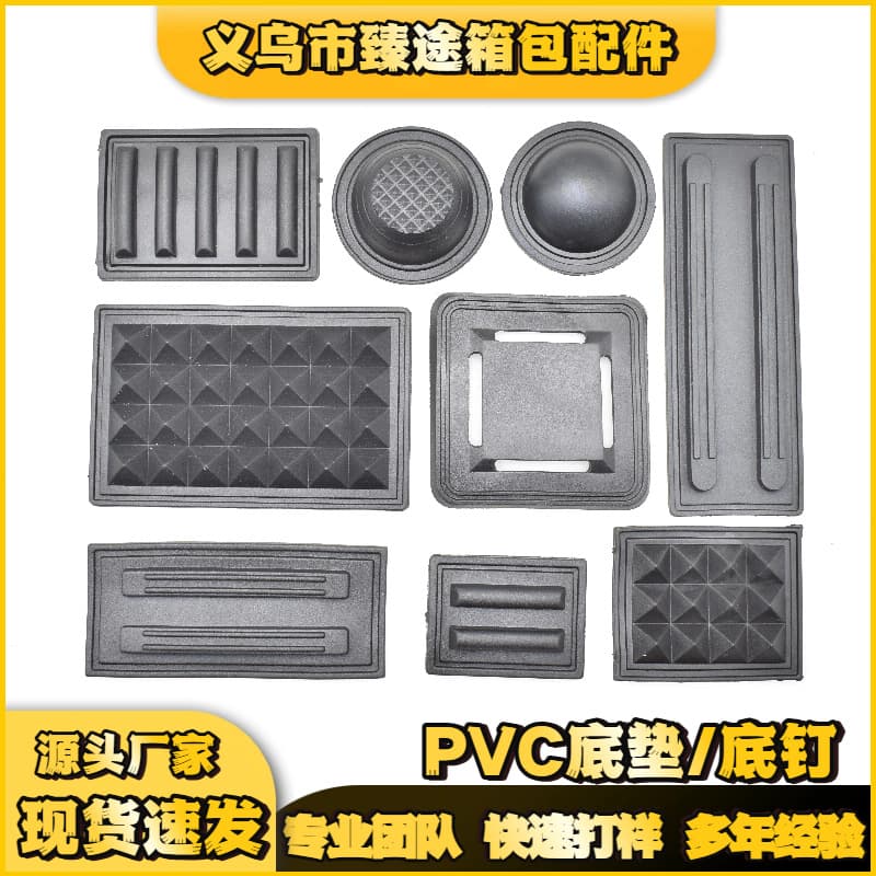 Spot luggage bag base travel bag bottom strip luggage accessories PVC3*4 two-bar base anti-skid car line foot seat