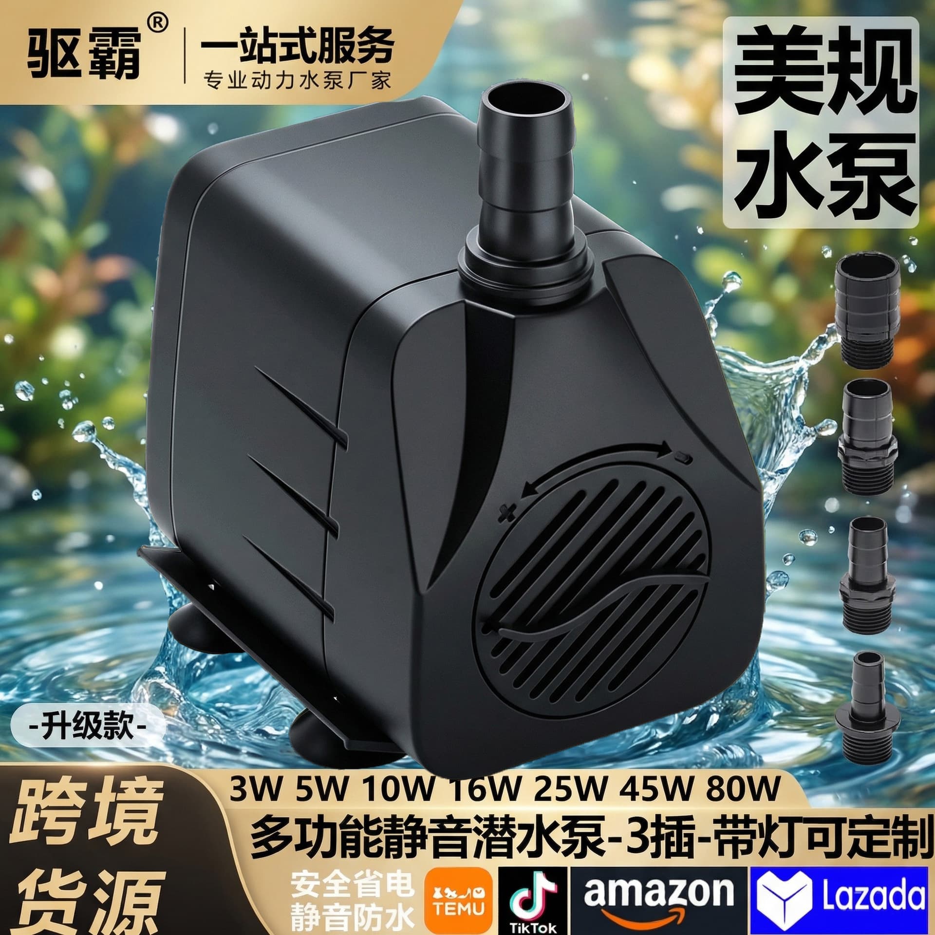 Driving Water Flow Ornament Fountain Pump Mini Submersible Pump Fish Tank Fountain Filter Pet Water Dispenser US Standard Pump