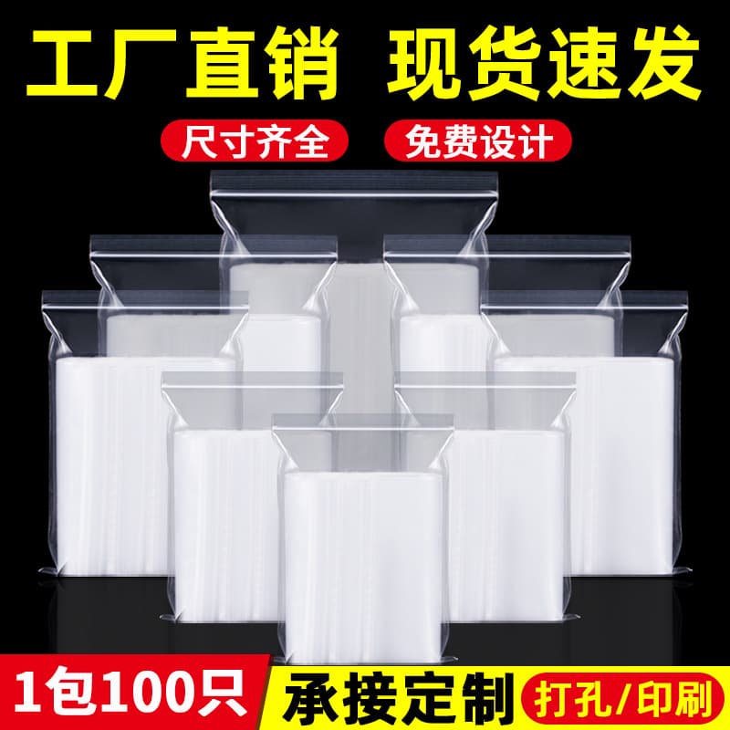 PE Ziplock Bags Transparent Seal Bags Food Packaging Bags Wholesale Plastic Bags Seal Bags Stock Self-Sealing Bags