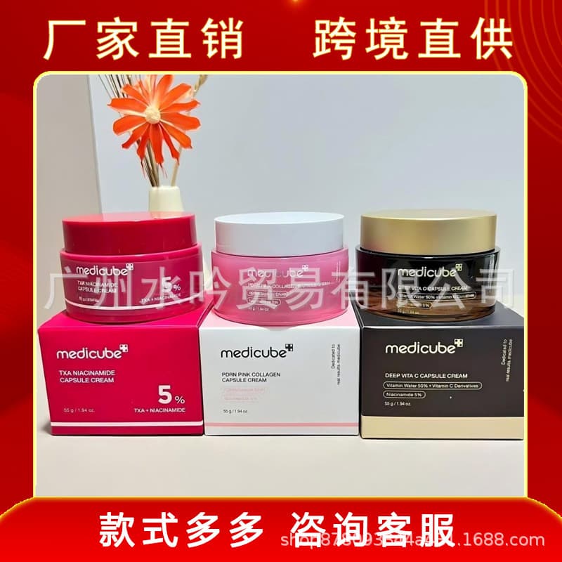 TK's popular medicube soy collagen hydrating and elastic jelly gel three-color facial cream