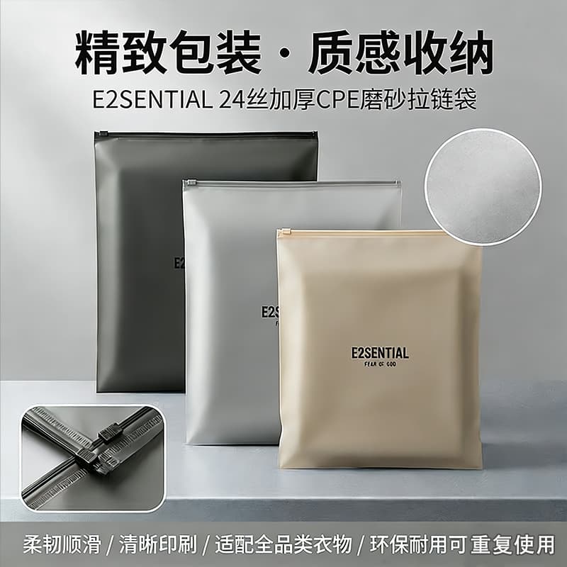 ESS clothing packaging bag ready stock sweatshirt frosted zipper bag plastic black translucent clothing storage bag wholesale