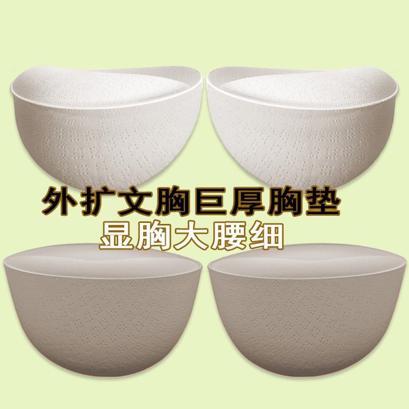 8cm Ultra-Thick Breast Pad Expands to Show Large Latex Cotton Removable Beautiful Back Replacement Pad Fake Breasts for Small Breasts and Flat Chests