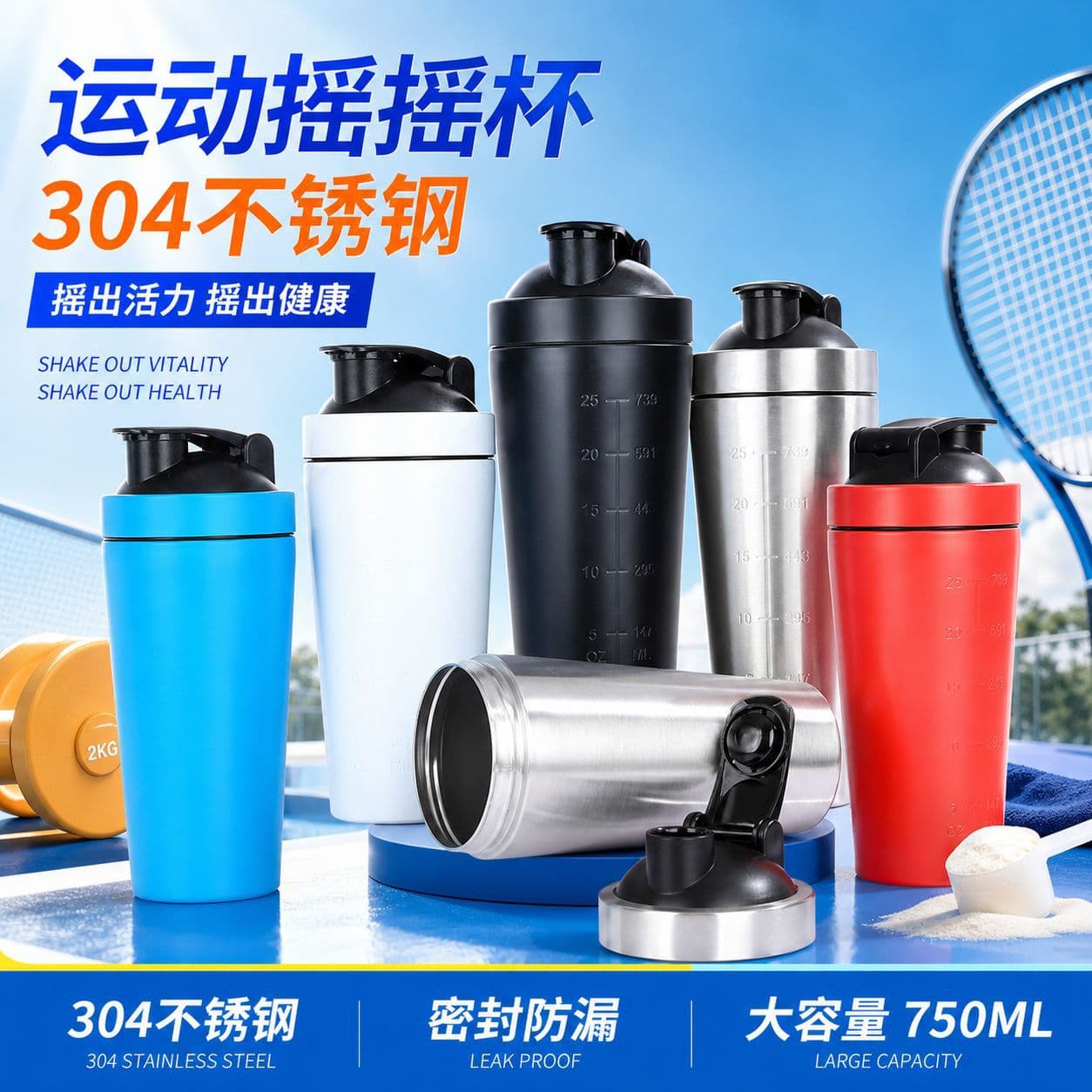 304 Stainless Steel Shaker Cup Protein Shaker Mixer Cup Outdoor Fitness Shaker Cup Sports Shaker Cup Protein Powder Cup