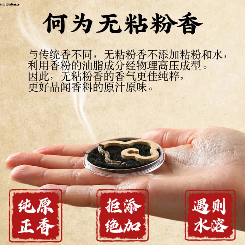Tansidao Chinese-Style Non-Sticky Incense Coils, Authentic Laoshan Sandalwood, Natural Hainan Agarwood, Home-Use Incense with Long-Lasting Fragrance