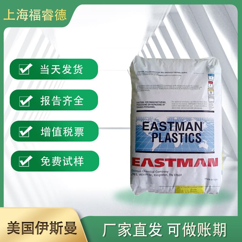 PETG Eastman Eastar GN071, high transparency, high impact, high performance shrink film, cosmetic bottle packaging, etc.